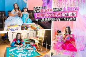 Image of Princess Karaoke Party@KULAI AEON -12pax *5min JPO