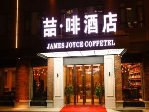 Image of James Joyce Coffetel Harbin Railway Station Songlei Yuanda Pedestrian Street