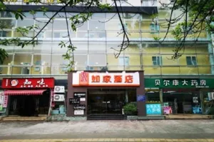 Image of Home Inn Chengdu Jingkang Road