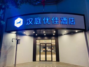 Image of Hanting Premium Hotel Guangzhou Dongxiaonan Metro Station