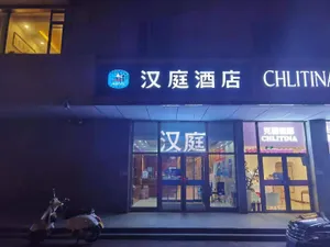 Image of Hanting Hotel Beijing Shijingshan Wanda Lugu Street