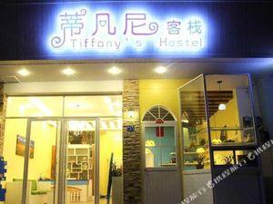 Image of Tiffany's Hostel