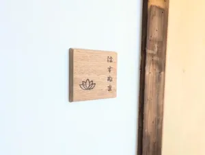 Image of Guesthouse giwa - Vacation STAY 14229v