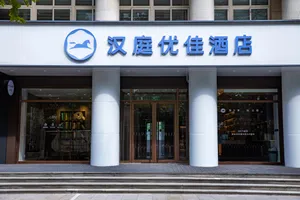 Image of Hanting Premiun Hotel Handan New Century Plaza