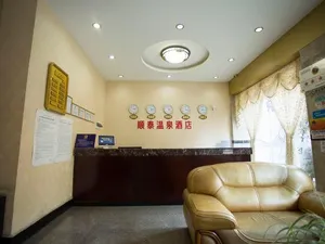Image of Shuntai Hot Spring Hotel