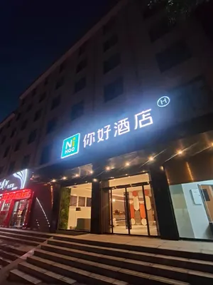 Image of Nihao Hotel Ankang Railway Station