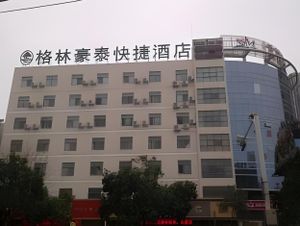 Image of GreenTree Inn Jiangsu Yangzhou Gaoyou Tonghu Road Beihai Express Hotel