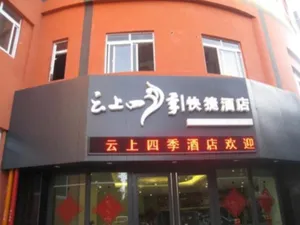 Image of Fairyland Hotel Kunming East Railway Station