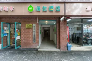 Image of Hi Inn Shanghai Tianshan Road