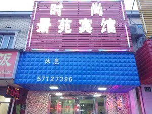Image of Jingyuan Hotel