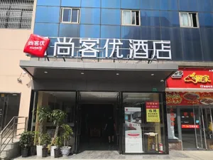 Image of Thank Inn Shanghai Baoshan Songnan Road