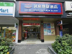 Image of Hanting Hotel Shanghai Zhongshan Park Branch 2