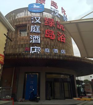 Image of Hanting Hotel Shanghai Daning Lingshi Park