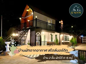 Image of lemoon house khaoyai