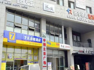 Image of 7 Days Inn Suzhou Xiangcheng Avenue Zhongxiang Carrefour