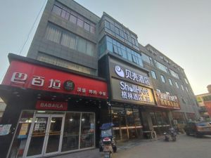 Image of Shell Hotel Shuyang Hanshan Town