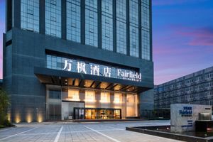 Image of Fairfield by Marriott Xi'an North Station