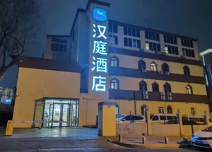 Image of Hanting Hotel Qingdao Wanxiang City