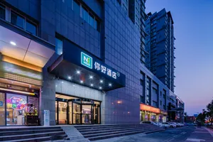 Image of NIHAO Hotel Xi'an North Passenger Termianl Executive Center Metro Station