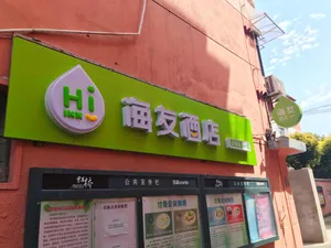 Image of Hi Inn Shanghai Hongqiao Zhongshan Xi Road