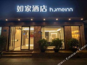 Image of Home Inn (Quanzhou Jiuyi Street Cultural Palace)