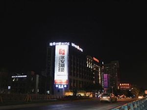 Image of Tuke China Hotel -Wenzhou South Bus Terminal