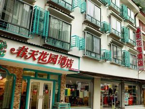 Image of SPring Garden Hotel(Yangshuo WestStreet LiJiang Branch)