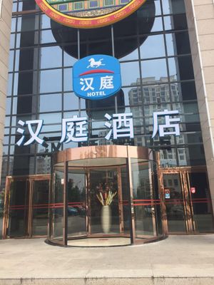 Image of Hanting Hotel Tianjin Wuqing Jingjin Road