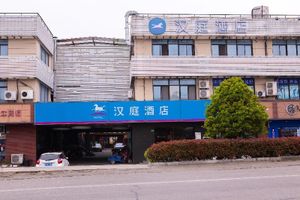 Image of Hanting Hotel (Shanghai Songjiang Sheshan store)