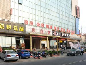 Image of Suchuang Hotel