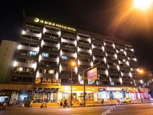 Image of Fengqi Hotel