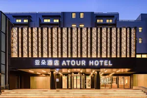 Image of Atour Hotel Lianyungang City Government