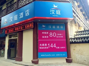 Image of Hanting Hotel Shanghai Zhenru