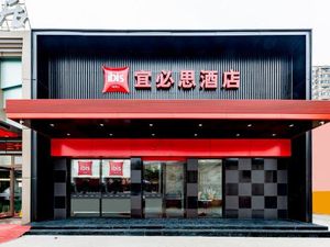 Image of Ibis Hotel (Jinan Shandong Normal University Culture East Road Shop)