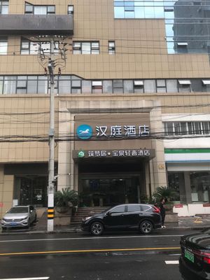 Image of Hanting Hotel Shanghai Railway Station North Square