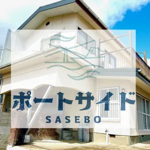 Image of Portside SASEBO泉町
