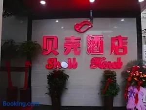 Image of Shell Hefei Luyang District Sipai Building Subway Station Hotel