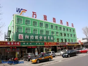 Image of Beijing Wanjia Traders Hotel