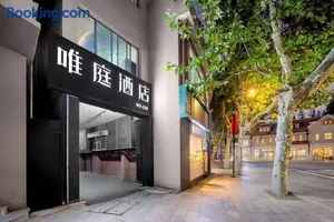 Image of Weiting Hotel Shanghai North Sichuan Road Hongkou Football Stadium Subway Station Branch