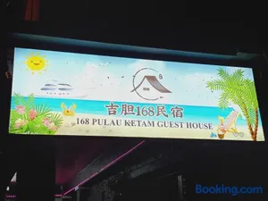 Image of 吉胆168民宿 168PulauKetam GuestHouse