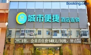 Image of City Comfort Inn Nanhu Jian'an Street Metro Station Baigang City