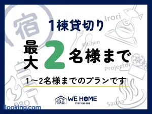 Image of WE HOME STAY Kawagoe Matoba - Vacation STAY 16450v
