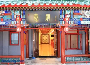 Image of Qinfu Hotel Beijing Nanluogu Lane Houhai
