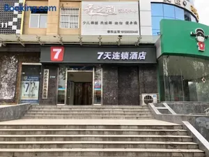 Image of 7Days Inn Weinan Jiefang Road railway station