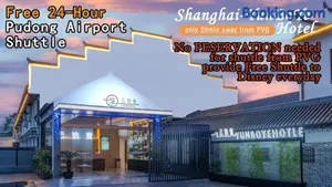 Image of 云泊夜酒店浦东机场店Yunboye Hotel PVG Airport Disneyland Free Shuttle