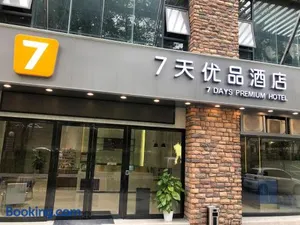 Image of 7Days Inn Shen Tech Park Subway Station Wanxiang Tiandi Branch