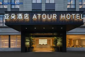 Image of Atour Hotel Shanghai Hongqiao Xinzhuang Business District