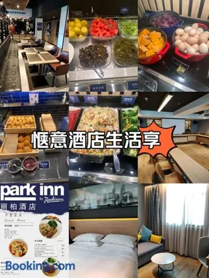 Image of Park Inn by Radisson Shanghai Huanqiugang