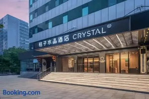 Image of 北京上地中关村软件园桔子水晶酒店