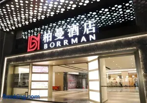 Image of Borrman Hotel Guangzhou Changlong Shiqiao Metro Station